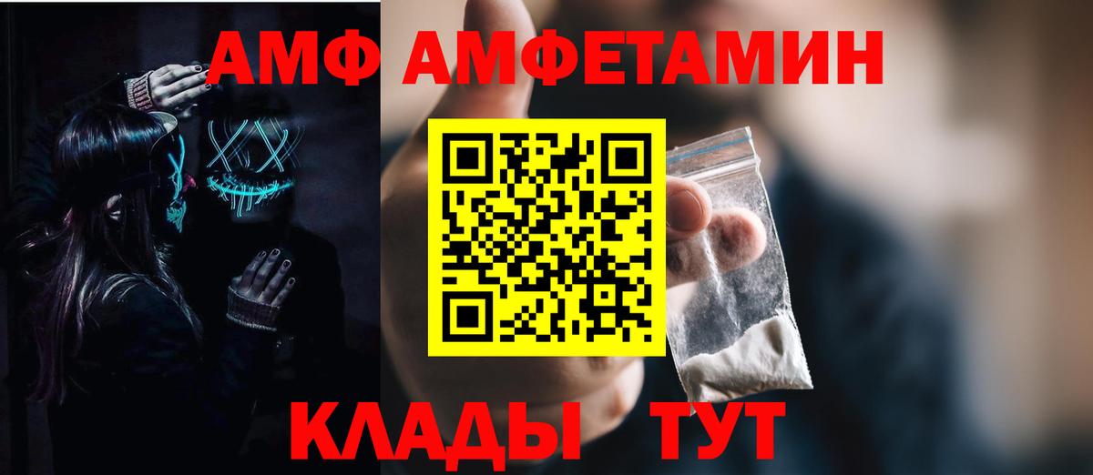Амфетамин VHQ Александров