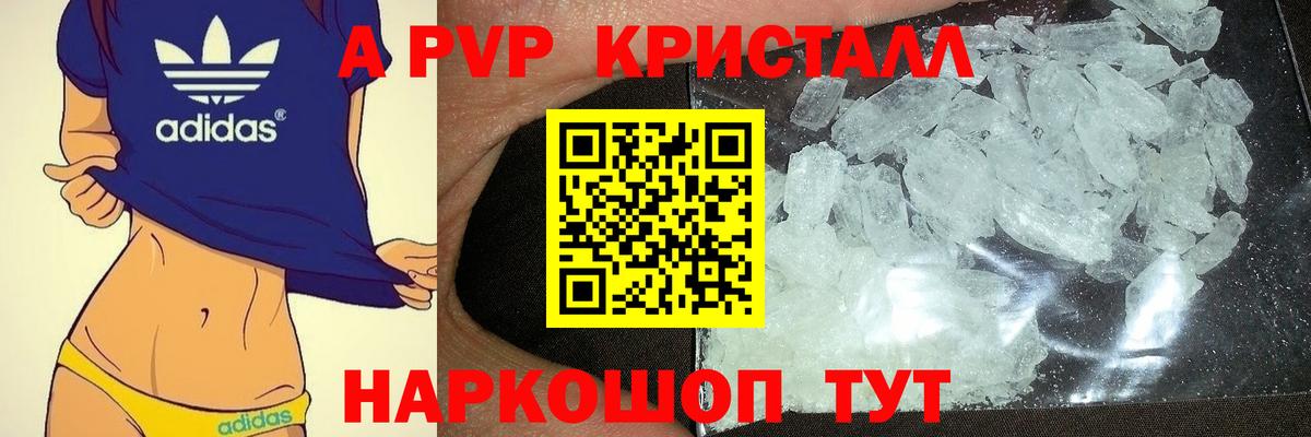 А ПВП Соль Александров