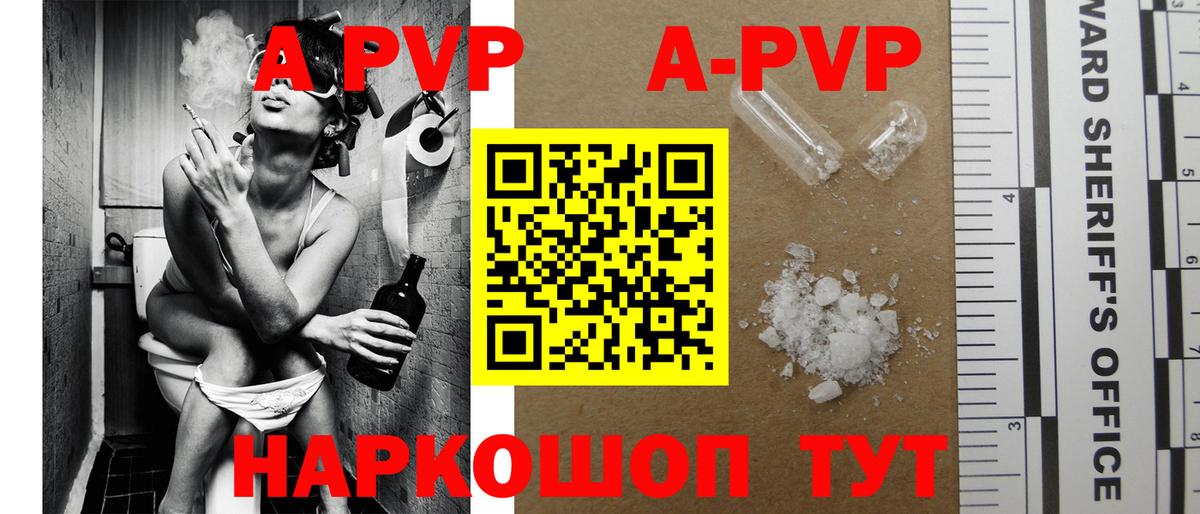 Александров  APVP СК КРИС  A-PVP Соль  APVP  Вход с VPN 