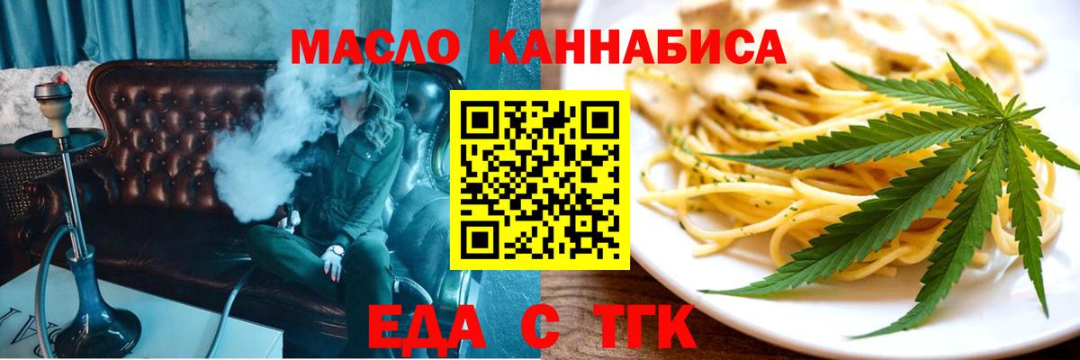 Александров  Печенье с ТГК конопля  Вход с VPN 