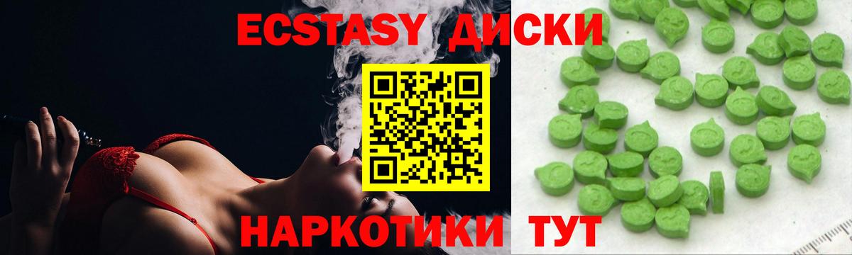 Александров  ЭКСТАЗИ 280 MDMA  Вход с VPN 