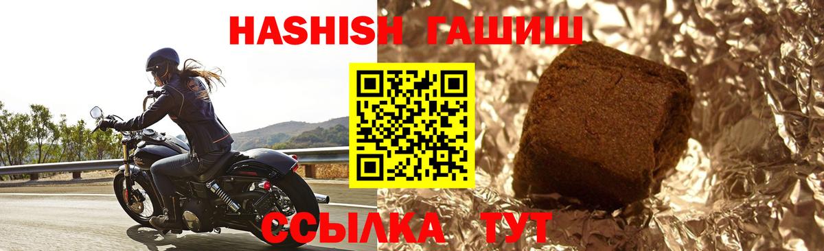 ГАШИШ убойный Александров