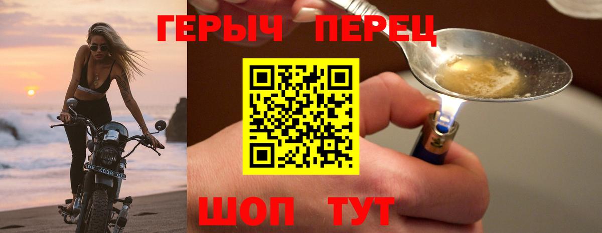 Героин VHQ  Вход с VPN  Александров 