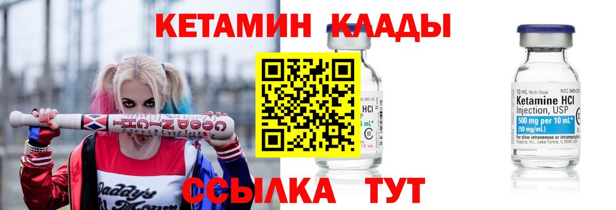 Кетамин ketamine Александров