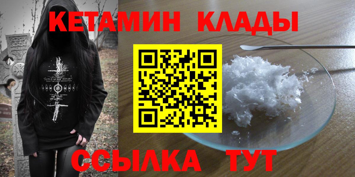 Кетамин ketamine  Кетамин ketamine  Александров  Вход с VPN 