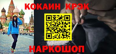 кокаин колумбия Ставрополь