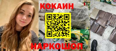 кокаин колумбия Ставрополь