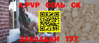 прущие крисы Сланцы