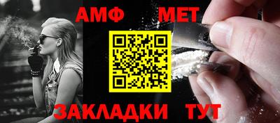 амфетамин Славгород