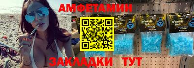 амфетамин Славгород