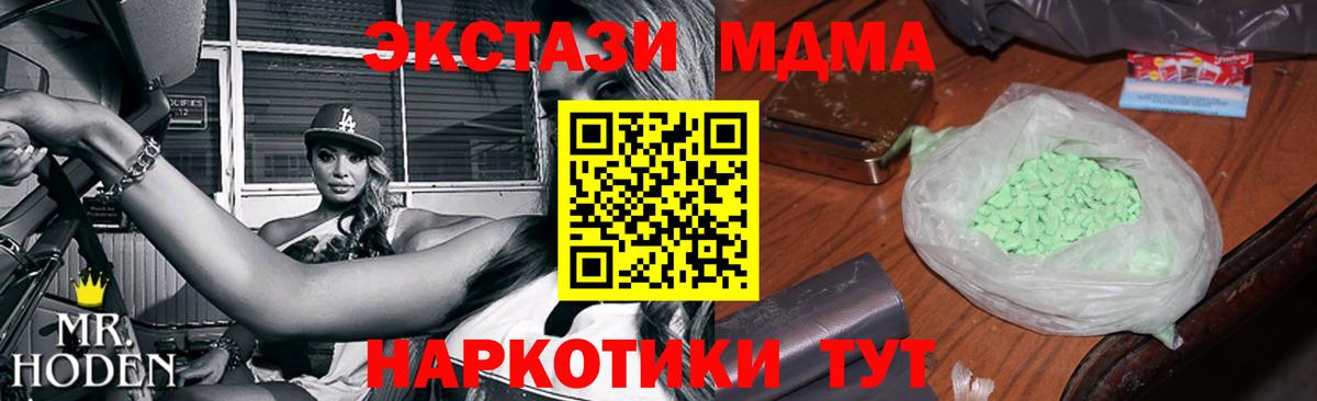 МДМА  МДМА crystal  Александров  Вход с VPN  MDMA молли 