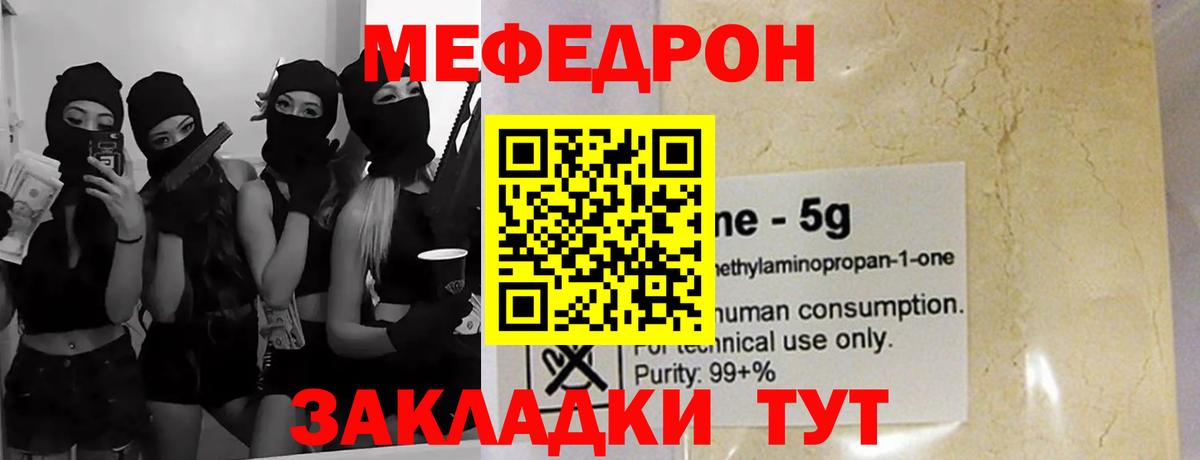 Александров  Мефедрон mephedrone  Вход с VPN  Меф мяу мяу 