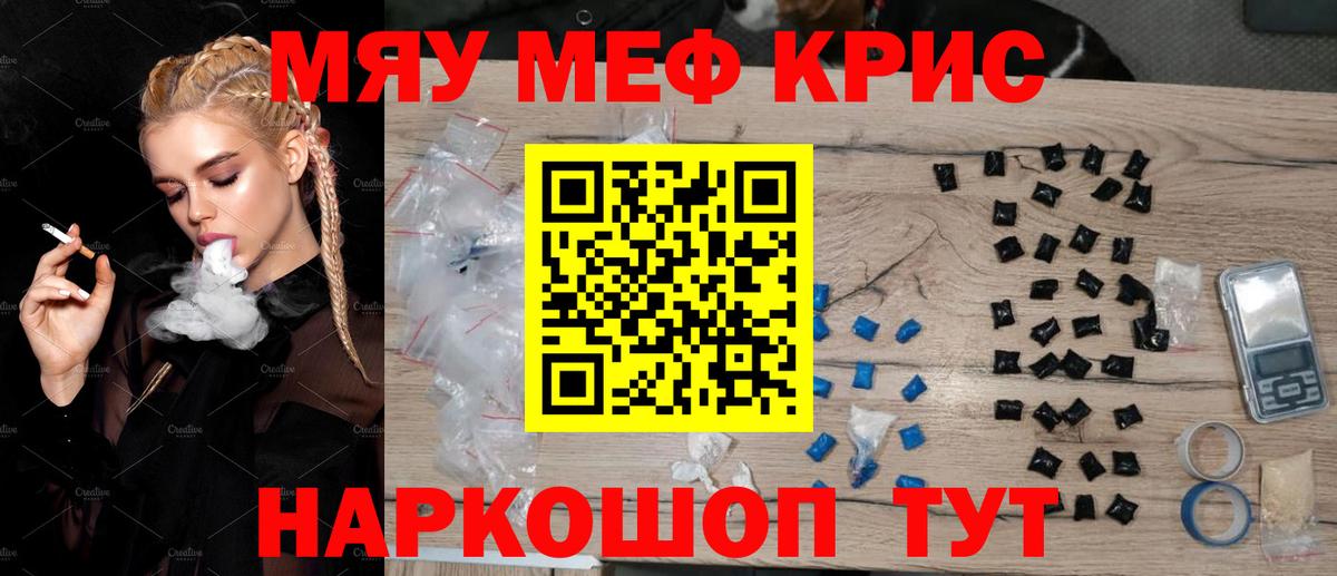 МЕФ кристаллы Александров