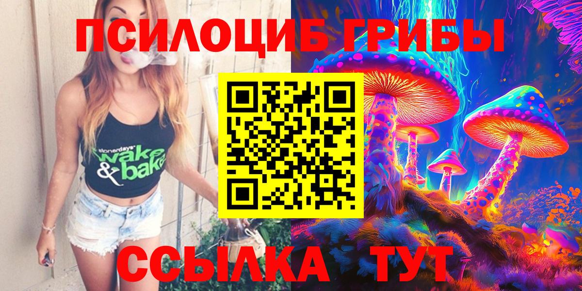 Галлюциногенные грибы Magic Shrooms Александров